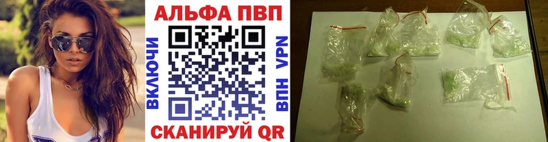 Alpha PVP СК  где купить   Сысерть 