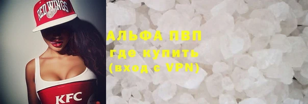 ALPHA-PVP Балабаново