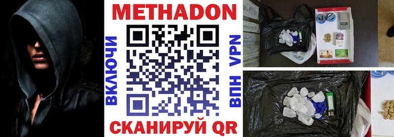 МЕТАДОН кристалл  наркота  Сысерть 